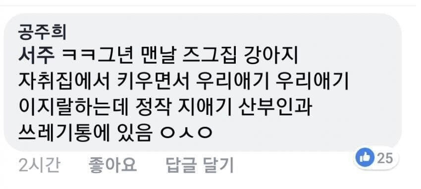 여자들의 기상천외한 드립
