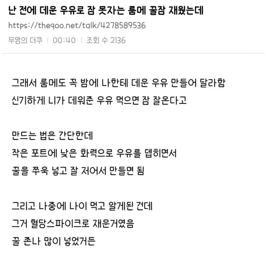수면제보다 효과 뛰어나다는 약