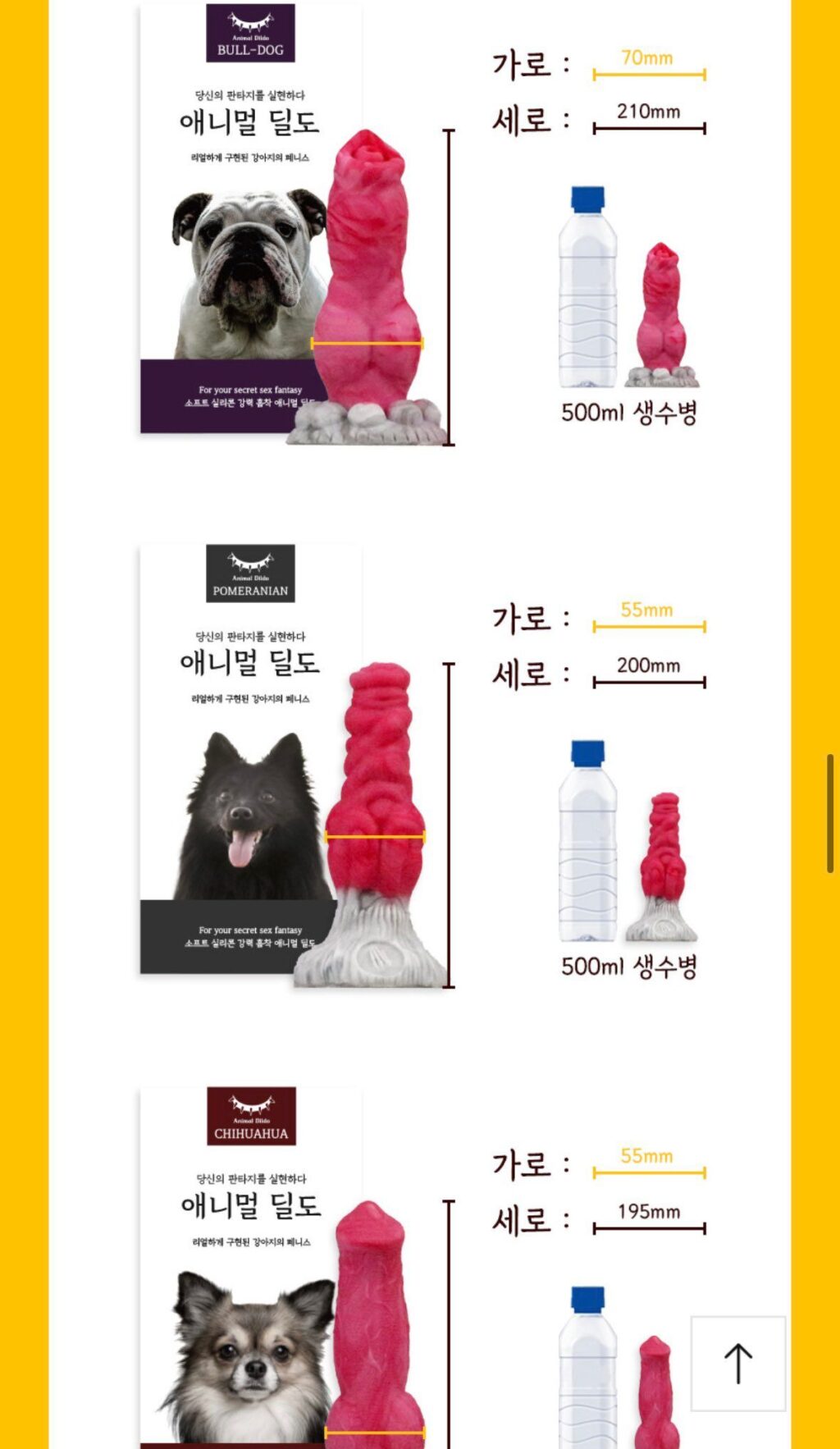 [ㅇㅎ] 애니멀 딜ㄷ라는 이름으로 파는 제품