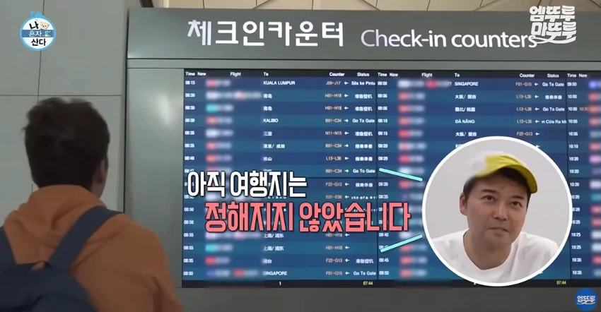 나혼산] 전현무의 무계획 즉흥 여행, 도파민 폭발.jpg