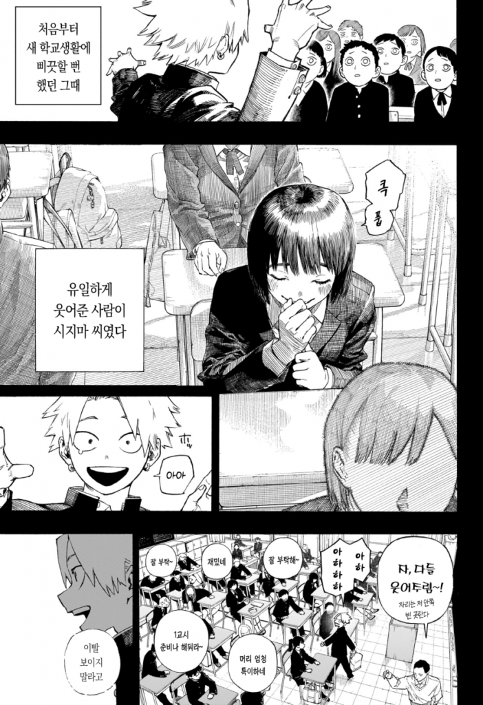 나의 히어로 아카데미아 작가 호러 단편