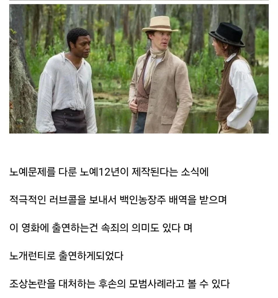 배우, 조상 논란을 작품으로 속죄하다
