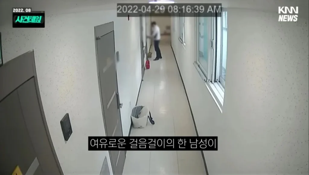 개변태 사건, 소름 돋네