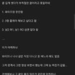 아내 때문에 난처한 상황