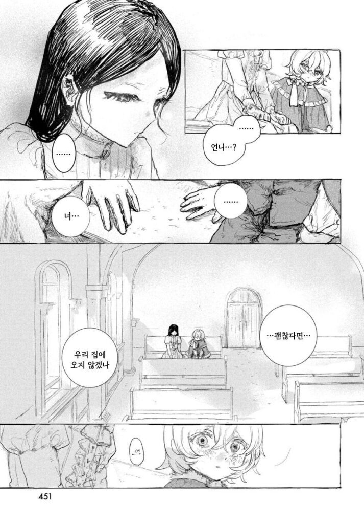 단편 만화: 인형의 소원