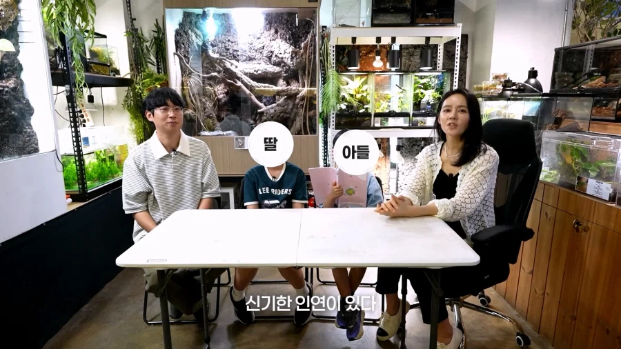 145만 파충류 유튜버, 한가인과 먼 친척 관계