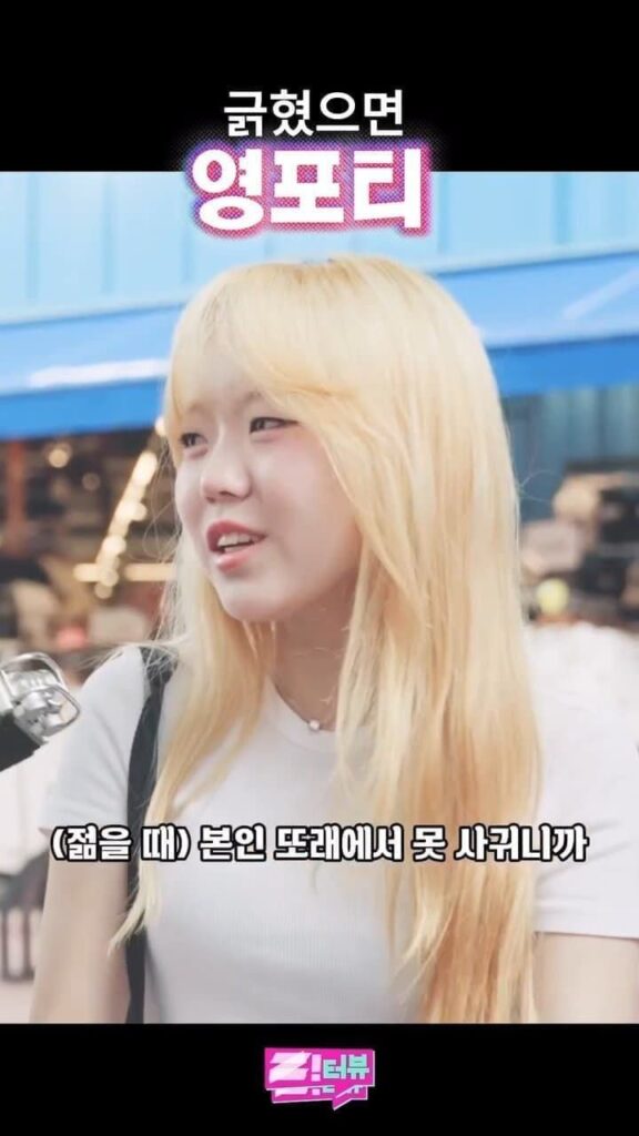 40대 영포티와 20대 여성의 관계에 대한 고찰