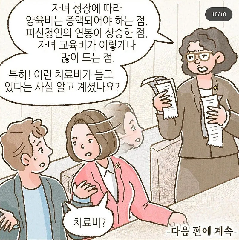 이혼 후에도 ATM처럼 이용되는 남성