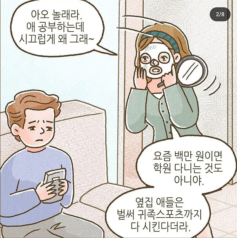 이혼 후에도 ATM처럼 이용되는 남성