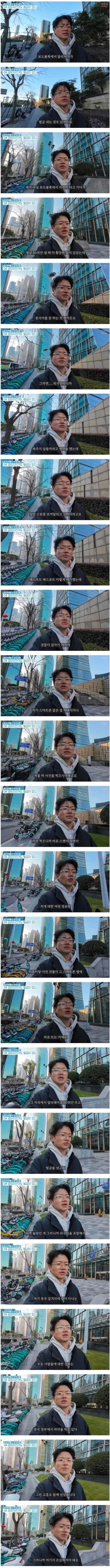 외국인이 중국에서 벌금을 납부하는 절차