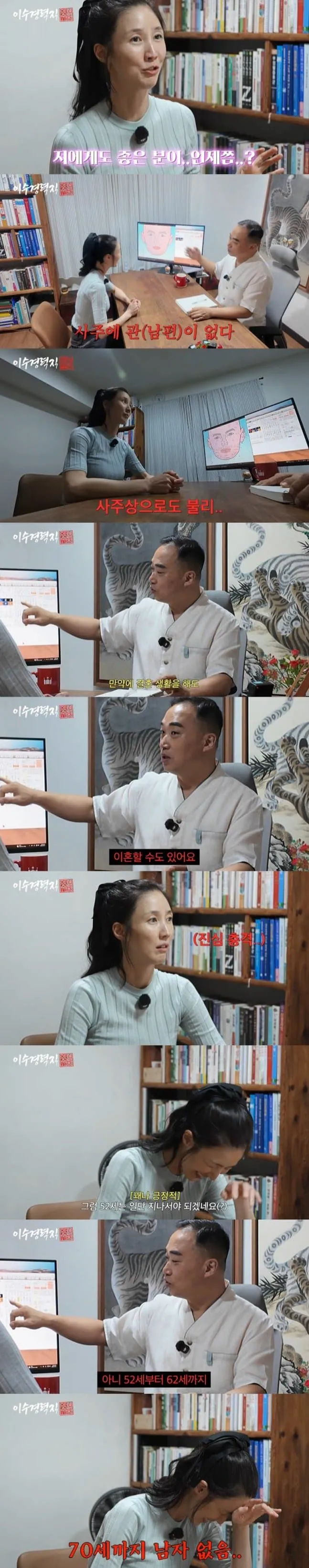 영화 타짜 화란, 현재 모습은?
