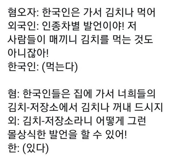 매일 김치를 어떻게 먹으라고?.twt