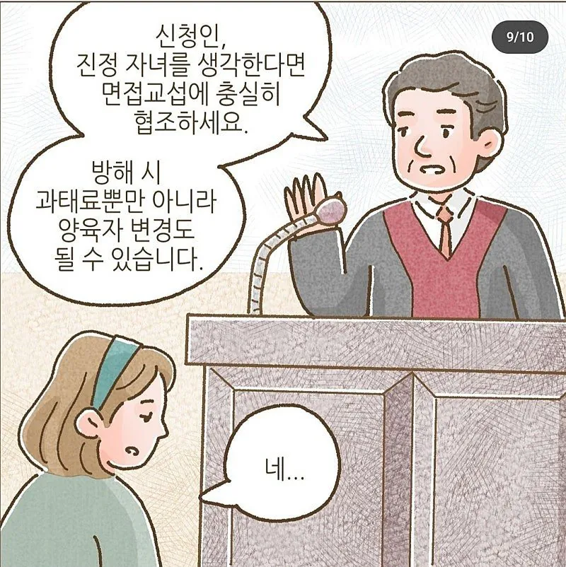 이혼 후에도 ATM처럼 이용되는 남성