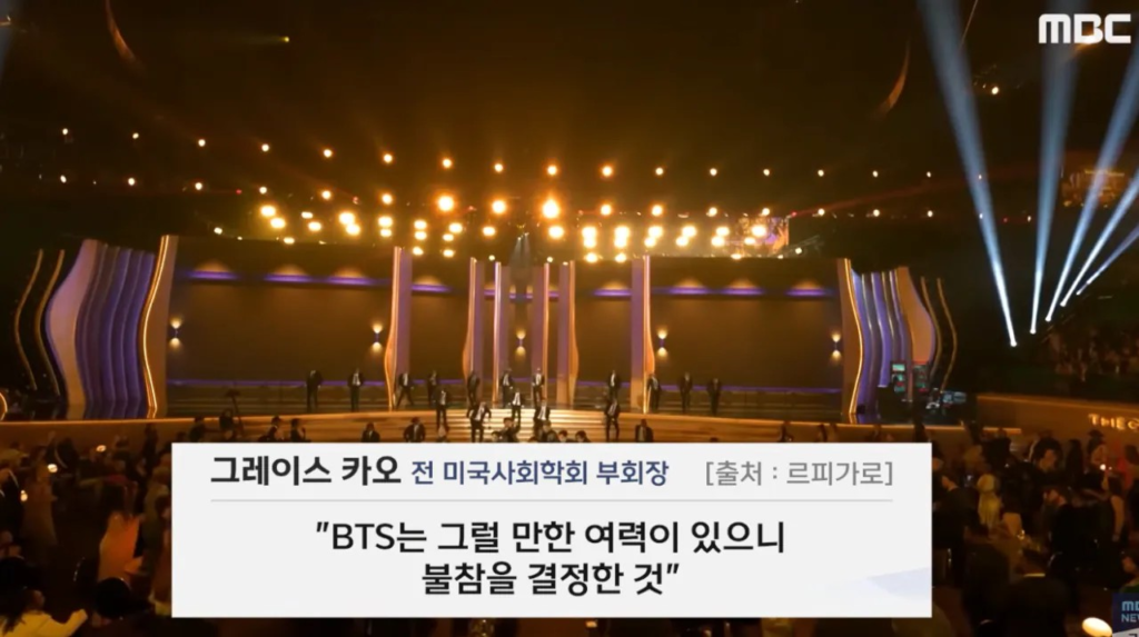 프랑스 언론의 BTS 그래미 불참 평가