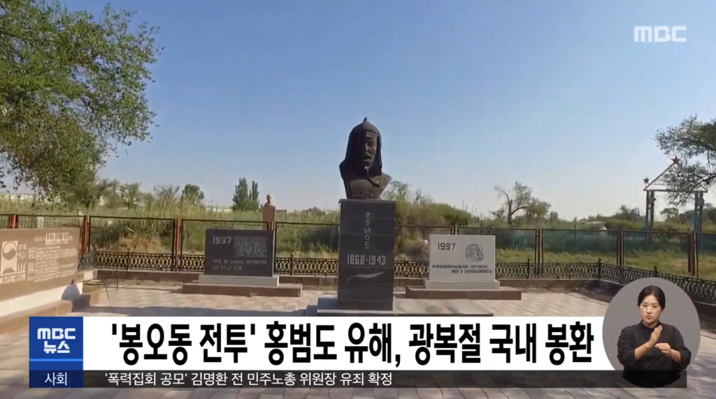 독립운동가 24인, 남북한 모두 인정.