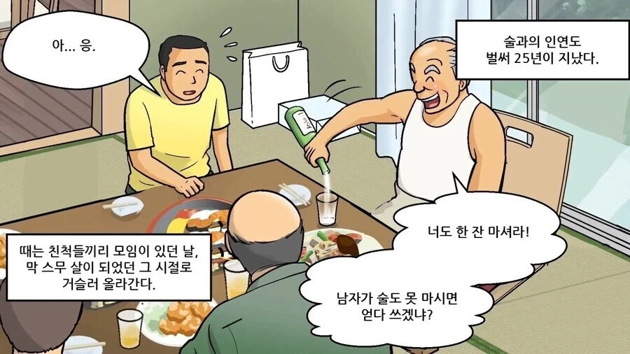 일본 사회 문제로 대두되었던 술