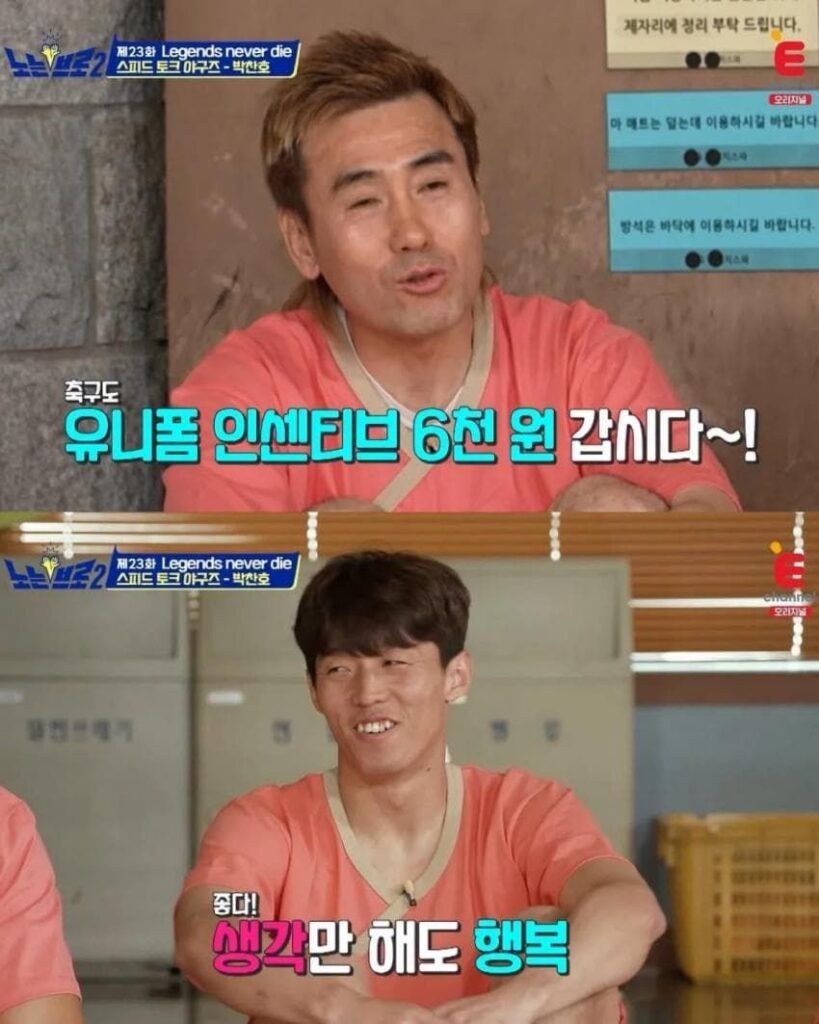 축구에는 없고 야구에는 있는 것.jpg