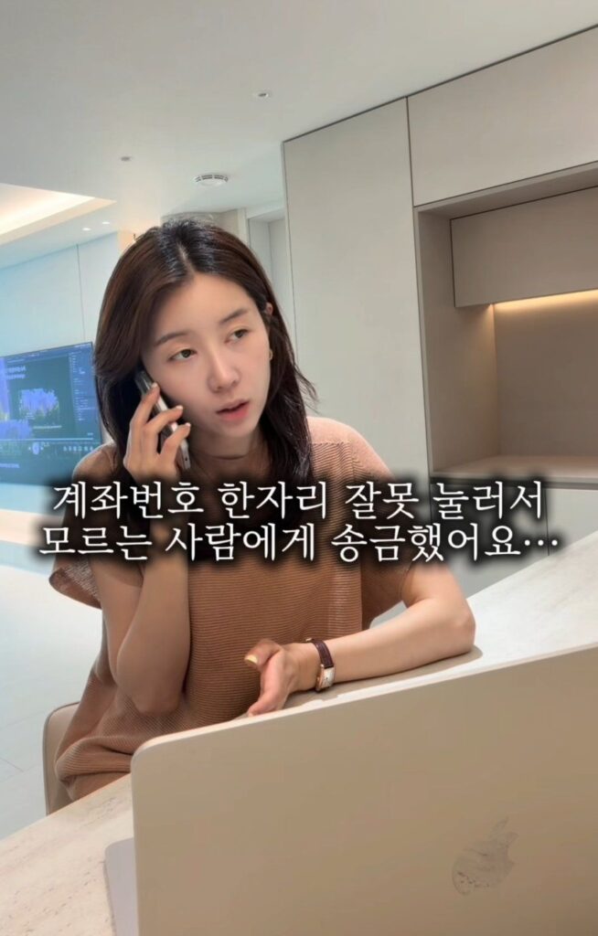 3500만원 계좌 오류로 잃은 여성 사연
