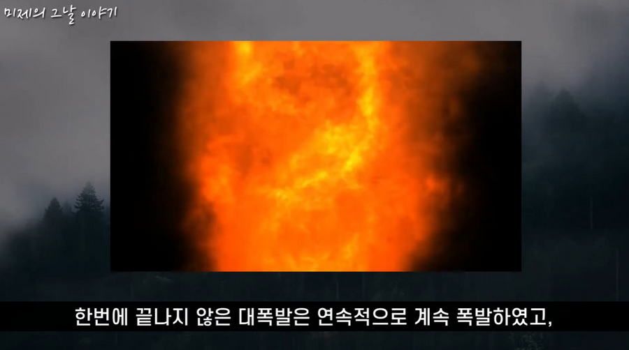 일본 사상 최악 가스 폭발 사고