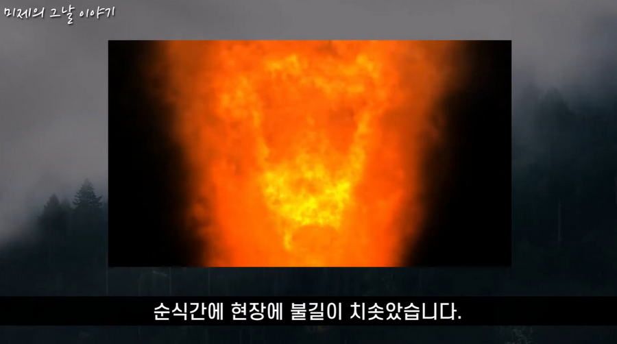 일본 사상 최악 가스 폭발 사고