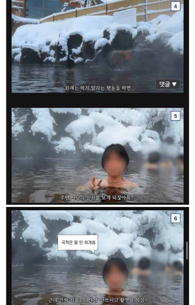 한국 유튜버, 일본 혼욕 온천에서 노골적 촬영