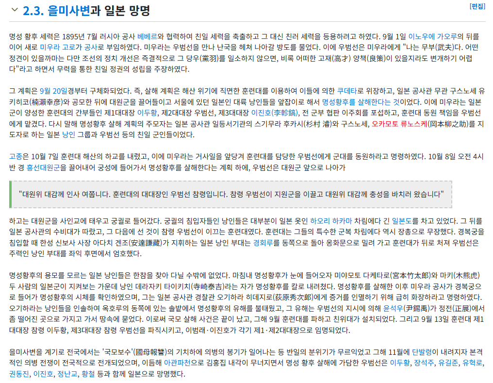 전국민에게 용서받은 친일파 후손의 놀라운 사례