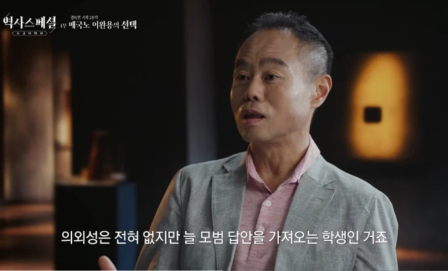일본 교수가 본 이완용