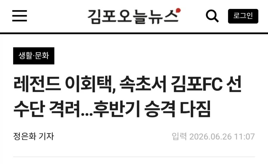 대한민국 축구 원로 이회택 ..ㄷㄷㄷ