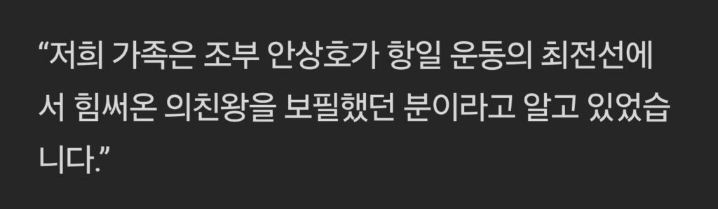하영 해명: "난 내 조상이 독립운동가인줄 알았다"