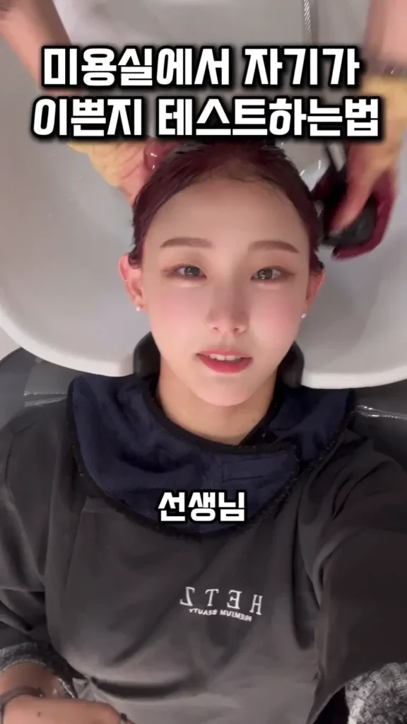 미용실에서 본인 외모를 확인하는 방법