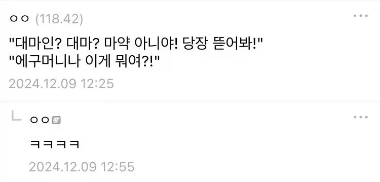 디시인, 세관에서 대마 적발되다
