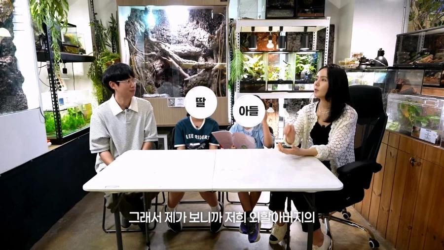 145만 파충류 유튜버, 한가인과 먼 친척 관계