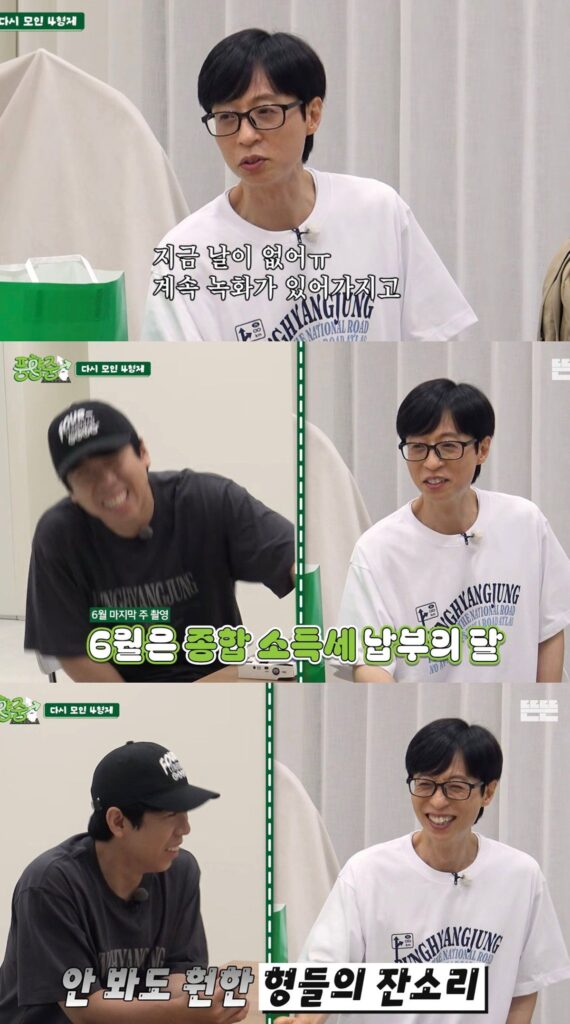 유재석, 유튜브 촬영 중 은행 세금 납부하러 가다.JPG
