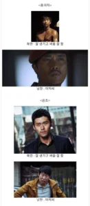 북한 배경 국산 영화의 특징