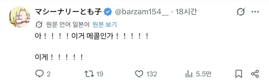 일본인이 한국 콜라 마시고 충격받은 사연