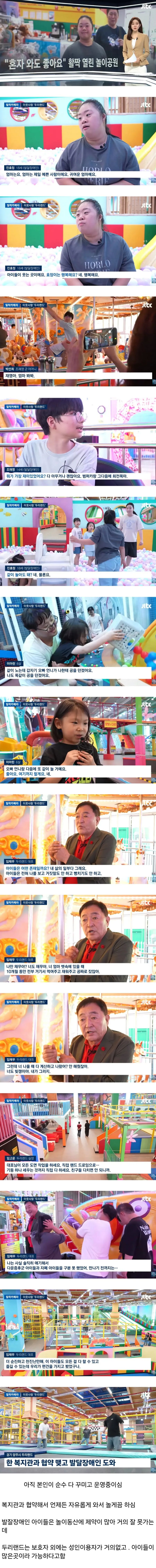 임채무 배우, 두리랜드 소식 전해드립니다