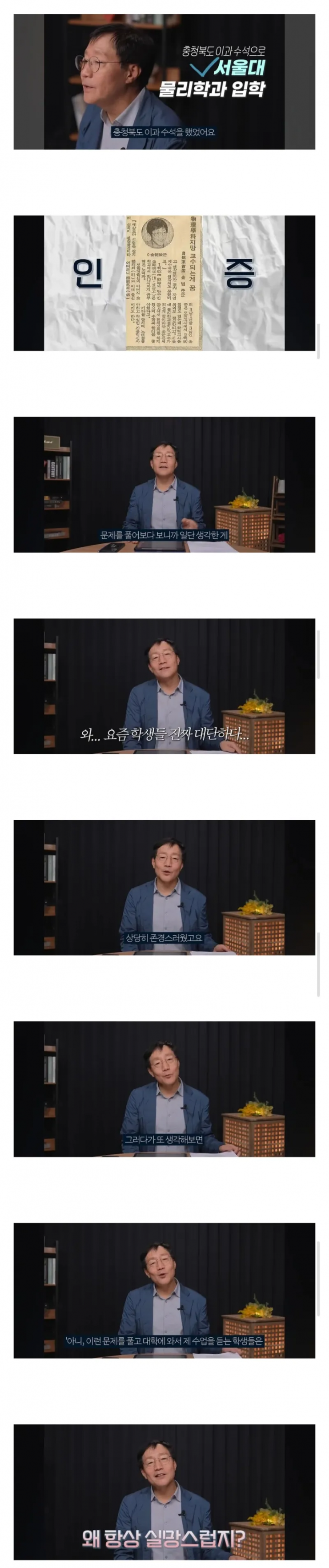 이과수석 출신 교수가 수능 풀고 든 생각