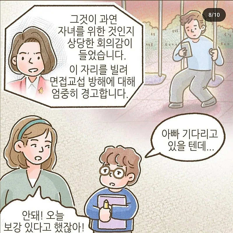 이혼 후에도 ATM처럼 이용되는 남성