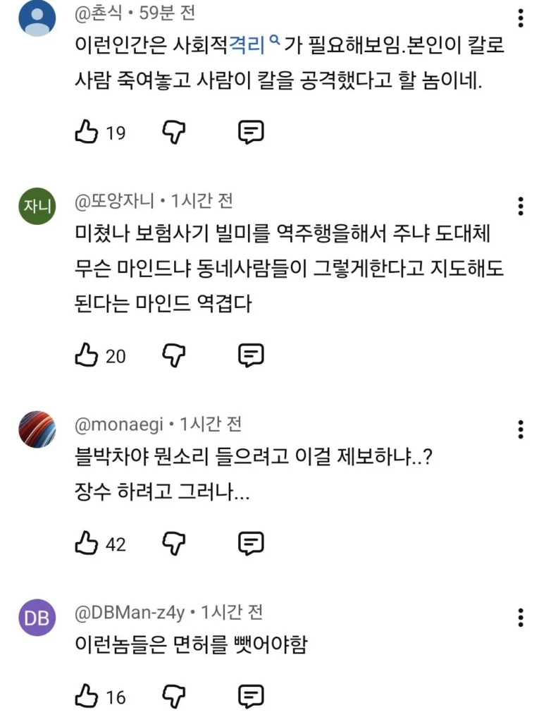 한문철 TV의 명장면