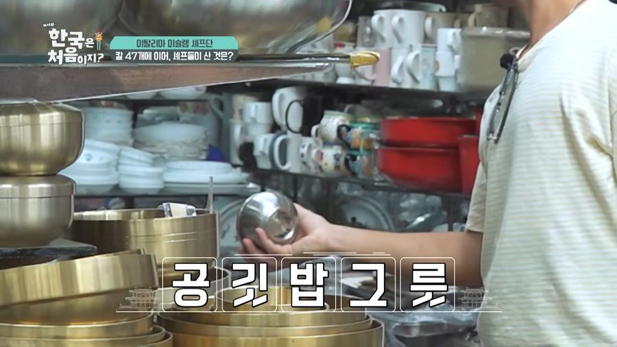 [어서와 한국] 이탈리아 셰프팀, 칼에 이어 또 사재기한 물품.jpg