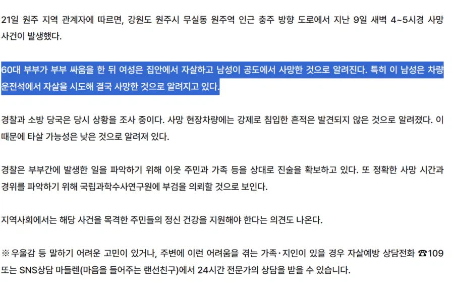 작년, 잘 알려지지 않은 끔찍했던 참수 사건