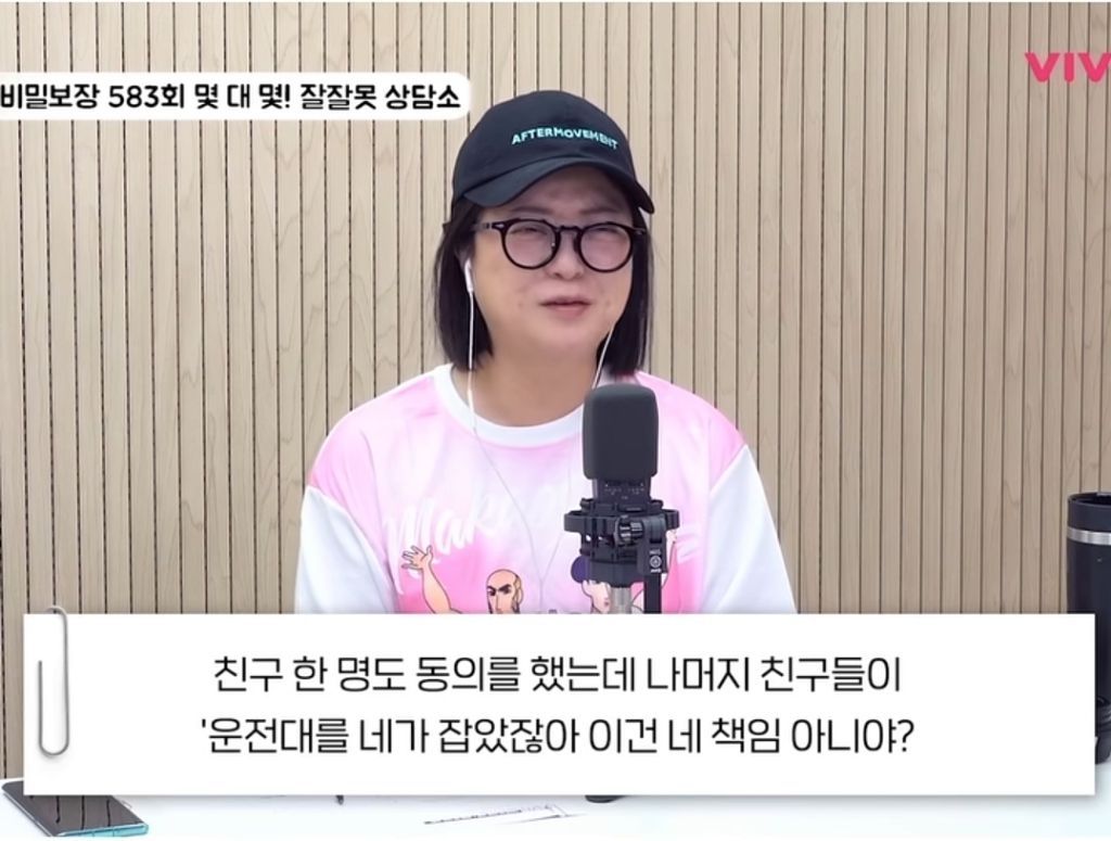 친구들과 여행 중 사고, 제가 독박 쓰는 게 맞는 걸까요?