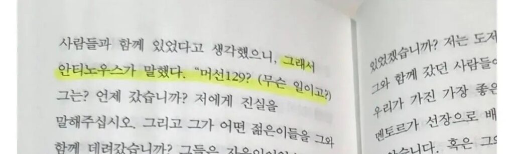 AI 번역의 황당한 오류