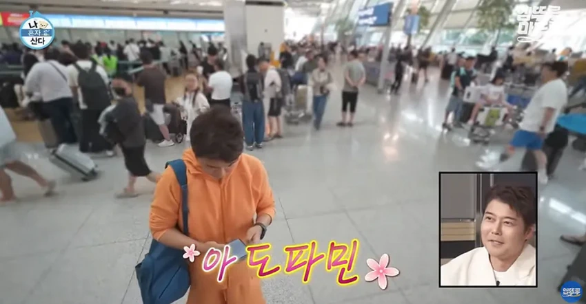 나혼산] 전현무의 무계획 즉흥 여행, 도파민 폭발.jpg