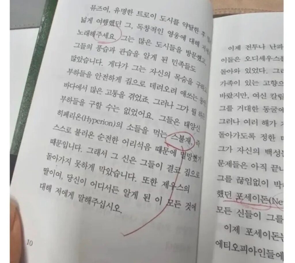 AI 번역의 황당한 오류