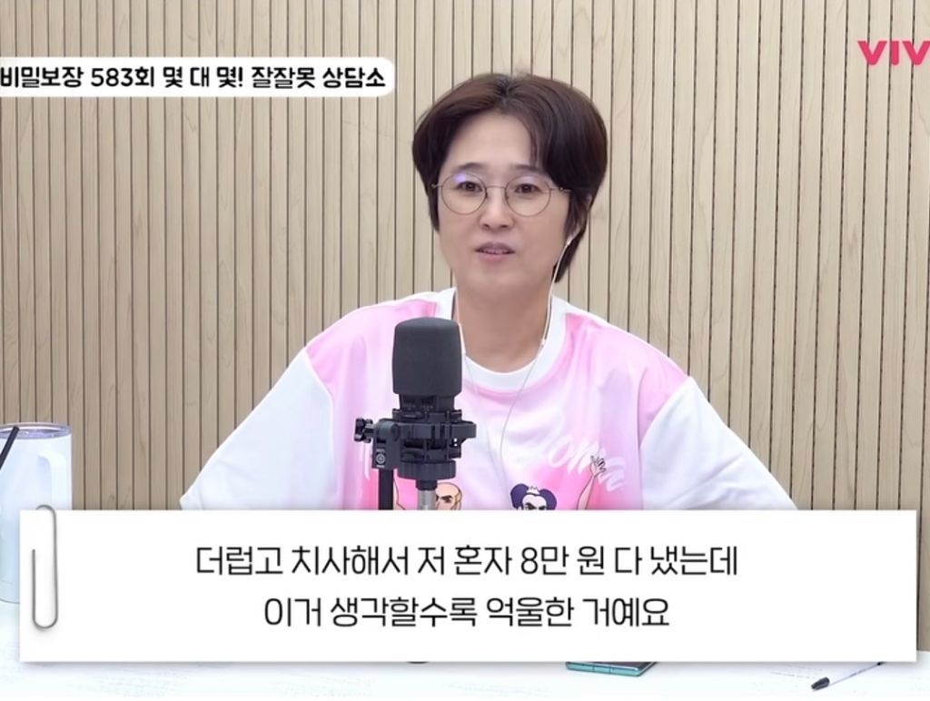 친구들과 여행 중 사고, 제가 독박 쓰는 게 맞는 걸까요?