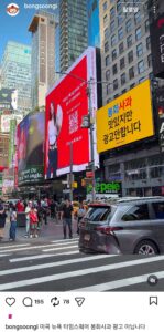 사비털어 뉴욕에 광고 띄운 봉화시 공무원
