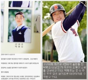 운동부 건드린 일진