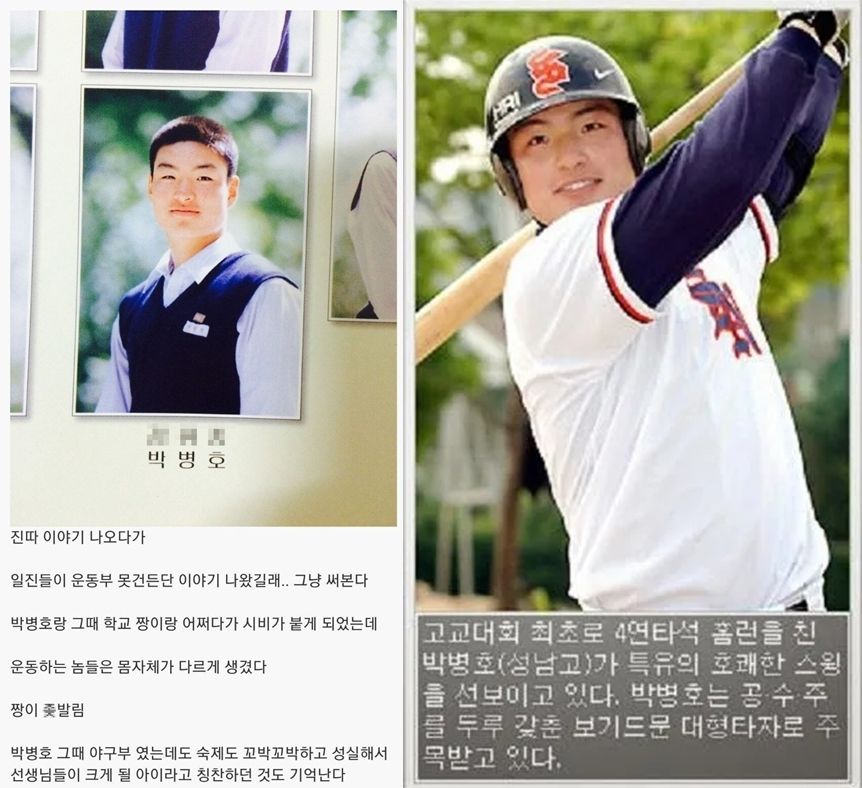 운동부 건드린 일진