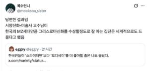 한국의 MZ세대가 그리스로마신화를 잘 아는 이유.jpg